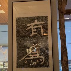 THE SYNC LOUNGE User Photo