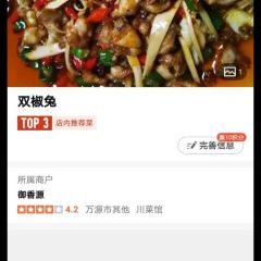 绿也大酒楼 User Photo