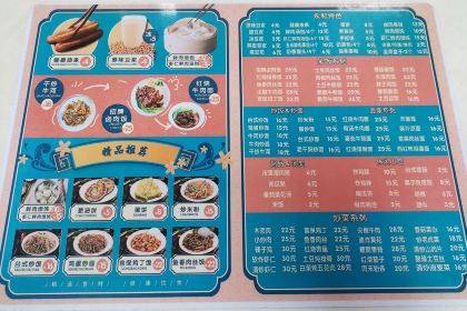 永和豆浆(曲阜店)