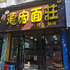 德宏面莊張用戶圖片