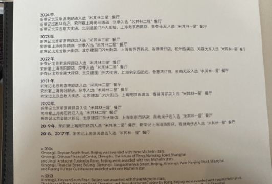 新榮記（新源南路店）用戶圖片