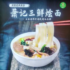 Zhengzhouxiaojisanxianhui Noodles User Photo