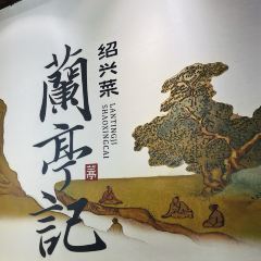 LANTINGJI·SHAOXINGCAI User Photo