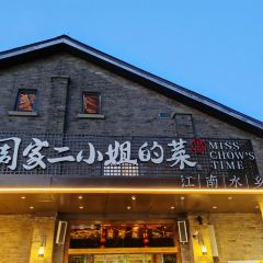 MISS CHOW'S TIME ảnh của người dùng
