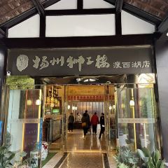 揚州獅子樓（瘦西湖店）張用戶圖片