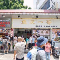 魚皮一哥·順德傳承（步行街店）張用戶圖片