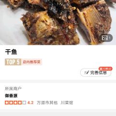 绿也大酒楼 User Photo