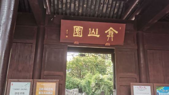 弇山园在太仓的市中心，门口有小型的停车场，园内是江南园林的景