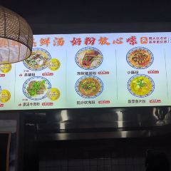 江边老粉馆(东江吊桥店) User Photo