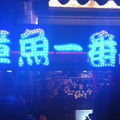 Kenting Night Market User Photo