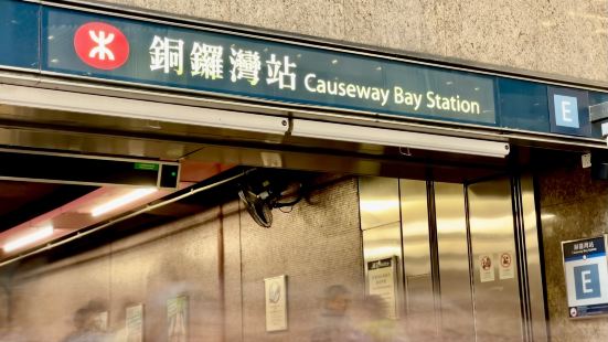 香港🇭🇰【铜锣湾】铜锣湾隶属湾仔区，原本是当地海湾的名字