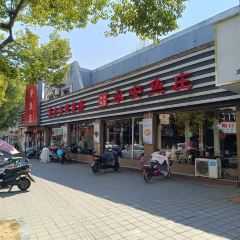 Yong'an Fish Restaurant User Photo