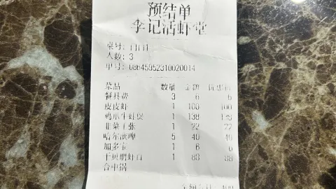 李记活虾堂 in Anji