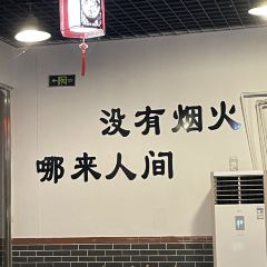 柴火人家(桐庐总店) User Photo