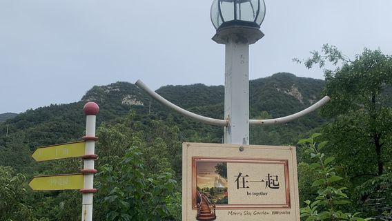 ma li kong zhong hua yuan