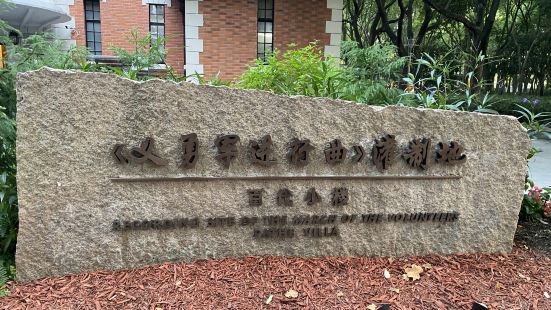 上海百代小楼位于上海市徐汇区衡山路811号，百代小楼建于19