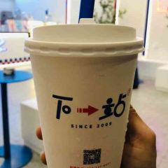 下一站（勐侖店）張用戶圖片