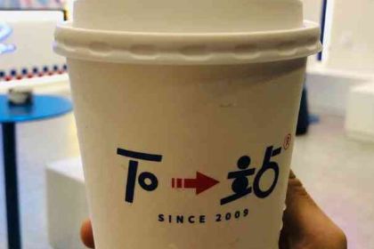 下一站(勐仑店)