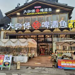 大师傅金奖啤酒鱼（乌布小街店） User Photo