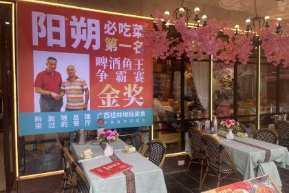 Dashifujinjiangpijiuyu·jingguandian