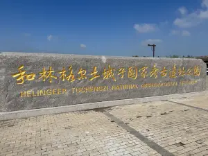 he lin ge er tu cheng zi kao gu yi zhi gong yuan