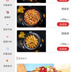 六月雪干锅(绵阳凯德广场店) User Photo