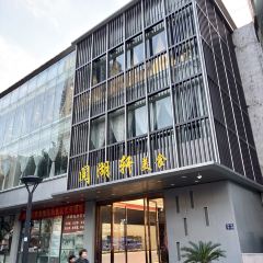 阅湖轩(常熟店) 여행 사진