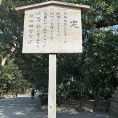 Atsuta Horaiken Main Restaurant User Photo
