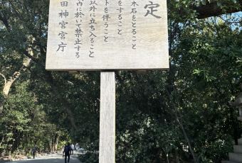 熱田蓬萊軒（本店）用戶圖片