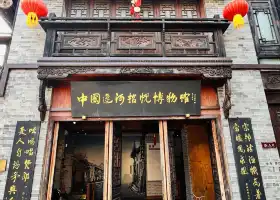 Zhongguo Yunhe Zhaohuang Museum