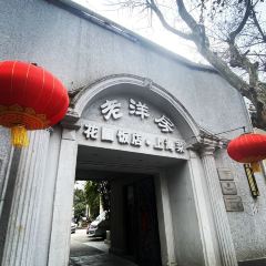 老洋房花园饭店(绍兴路店) User Photo