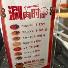 八合里牛肉火锅(金润店) User Photo