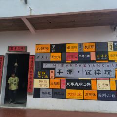 三年二班 User Photo