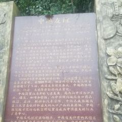 沈茗檀茶道馆 여행 사진