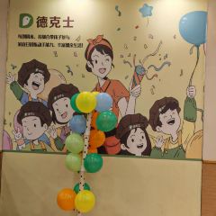 德克士(南风广场店) User Photo