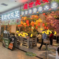 奔跑吧陕菜·盛世长安(民乐园万达店) User Photo