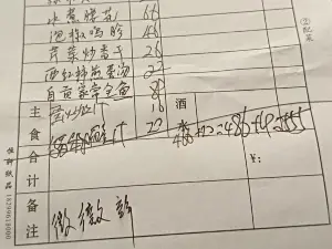 蜀滋味