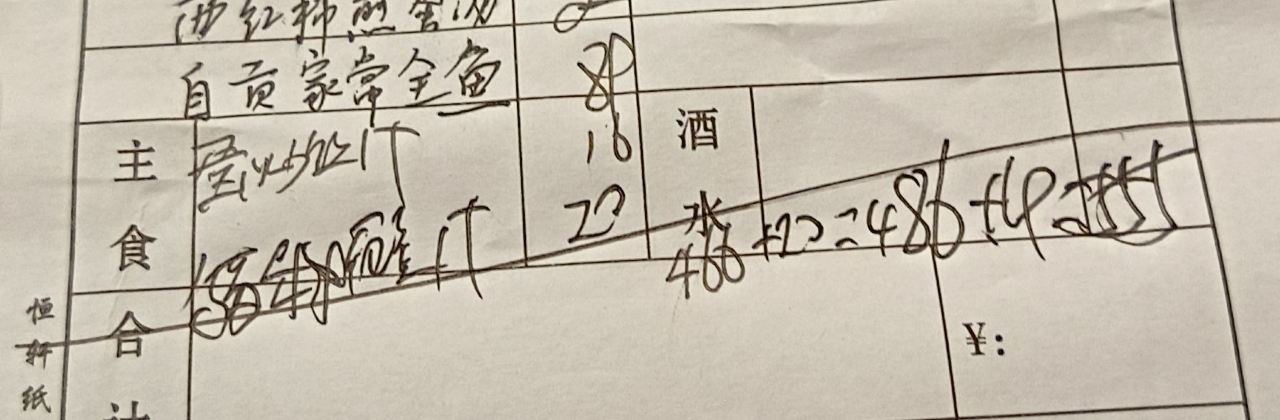 蜀滋味(四川盐帮菜)