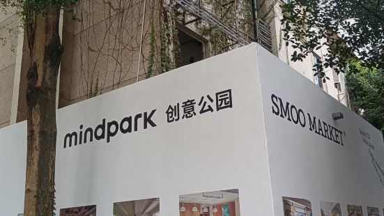 高大的树木，各类餐饮，各种菜式，各种展览，堪称深圳最小资的区