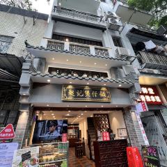 Chao Ji Claypot Rice (Zhu Guang Road Branch) 여행 사진