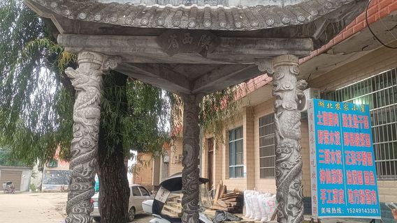 Three Provinces Boundary Monument