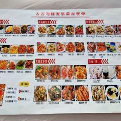 吉吉海鲜大咖·家常菜(黑石路店) User Photo