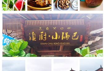 DIAN CHU XIAO GUO BA User Photo