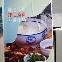 味之鲜全羊汤馆 User Photo