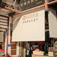 Yihairouyanlaopu (aomenlu) User Photo