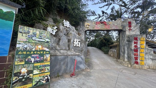 long hu shan yu lin yan bing chang