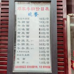 邓家牛腩面 User Photo