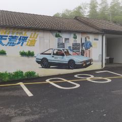 藤原豆腐店(天荒坪店) User Photo