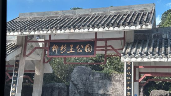 去福州出差，顺便游玩一下景点，来到了鼓岭旅游度假区，以前也没