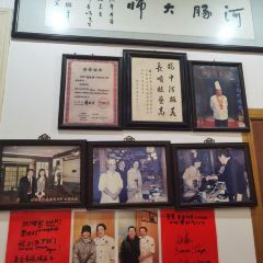 长顺河豚馆(江洲东路店) 여행 사진
